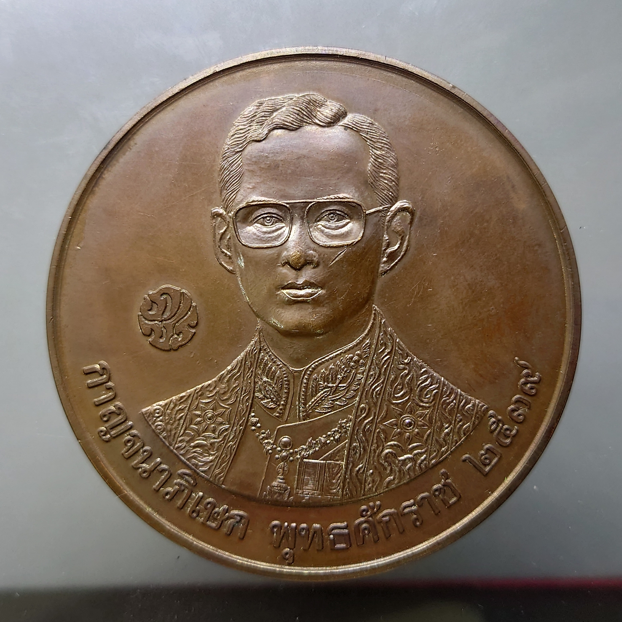 เหรียญที่ระลึกพระราชทานโรงพยาบาลศิริราช ครบ 108 ปี เนื้อทองแดงรมดำ ขนาด 7 เซน ปี2539 พร้อมกล่องเดิม