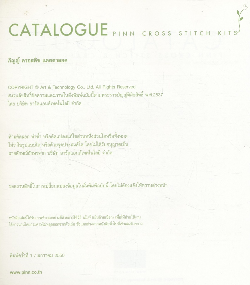 CATALOGUE PINN CROSS STITCH & CRAFT KITS