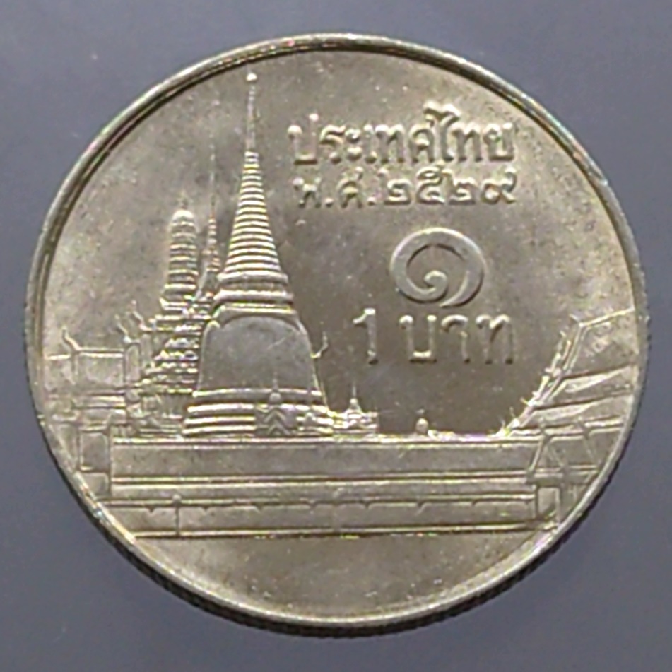 เหรียญ 1 บาท หมุนเวียน ปี พ.ศ.2529 ผ่านใช้งานน้อย "ช่อฟ้าสั้น" ไม่ผ่านใช้งาน ตัวติดลำดับ1