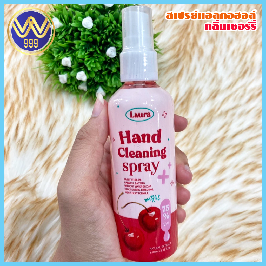 สเปรย์แอลกอฮอล์75%กลิ่นเชอร์รี่ขนาดพกพา100ml.1ขวด