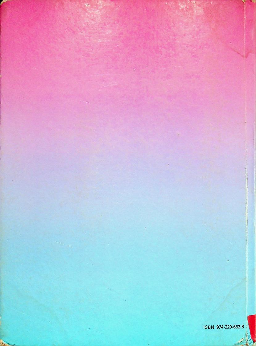 หนังสืออ่านเพิ่มเติมประสบการณ์ชีวิต ชีวิตเจ้าทองแดง