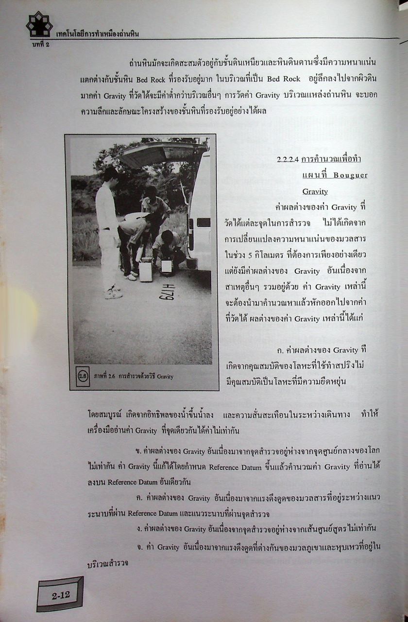 เทคโนโลยีการทำเหมืองถ่านหิน