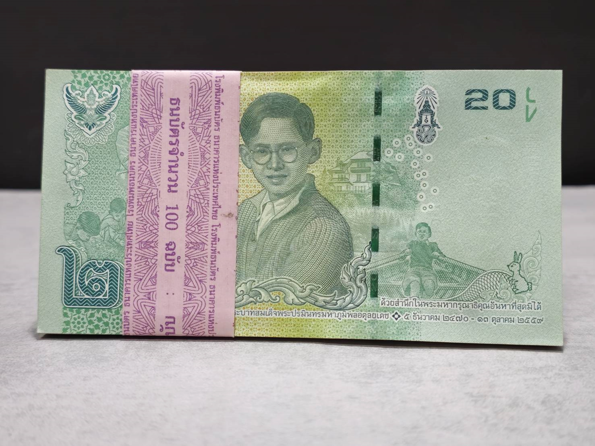 ธนบัตรยกแหนบ 100 ใบ เรียงเลข ธนบัตร 20 บาท แบบ 16.5 ไม่ผ่านใช้งาน พร้อมบรรจุตลับ (มีเลขสวย เลขกระจก)