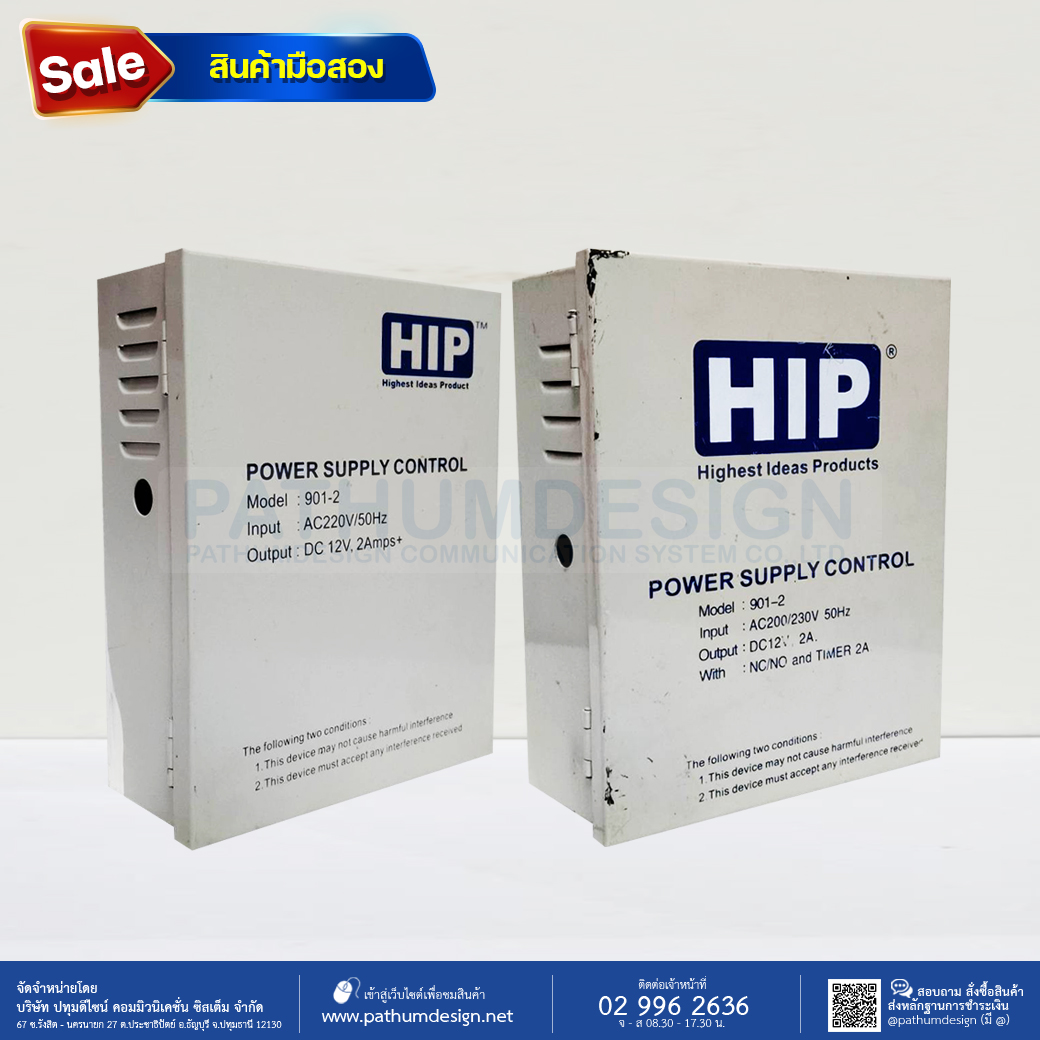 [สินค้ามือสอง] HIP Power Supply 12V 2A