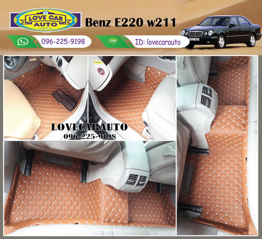 พรมปูพื้นรถยนต์ 6D Benz E200 W211 สีน้ำตาลเข้ม