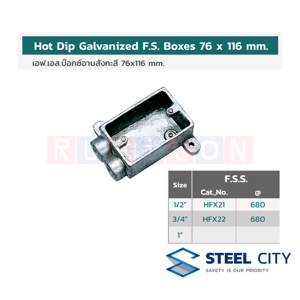STEEL CITY เอฟ.เอส.บ๊อกซ์อาบสังกะสี (F.S.S.) 76x116 mm. (HOT DIP GALVANIZED F.S. BOXES 76x116 mm. )