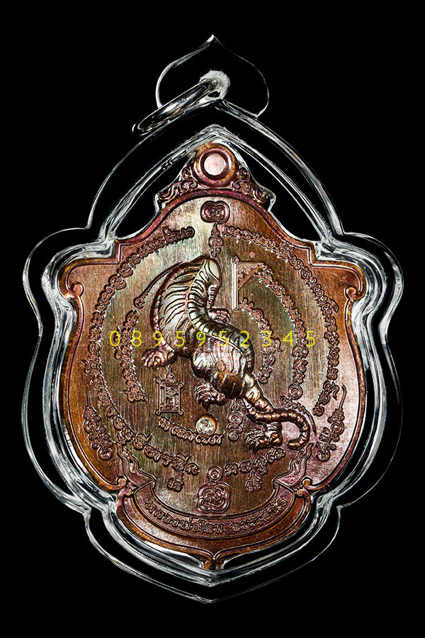 เหรียญเสือกำราบป่า หลวงพ่อไฉน ฉนฺทสาโร หมายเลข 2