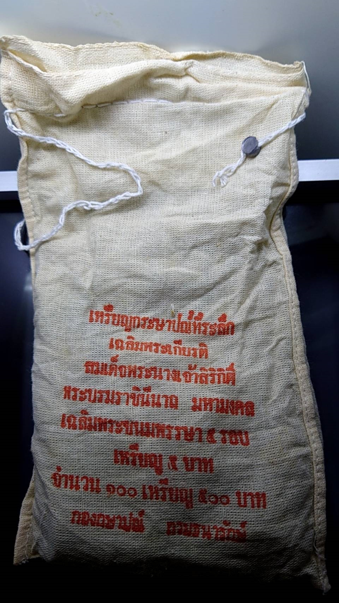 เหรียญยกถุง (100 เหรียญ) เหรียญ 5 บาท ที่ระลึกเฉลิมพระชนมพรรษา 5 รอบ สมเด็จพระนางเจ้าสิริกิติ์ พระบรมราชินีนาถ พ.ศ.2535 ไม่ผ่านใช้