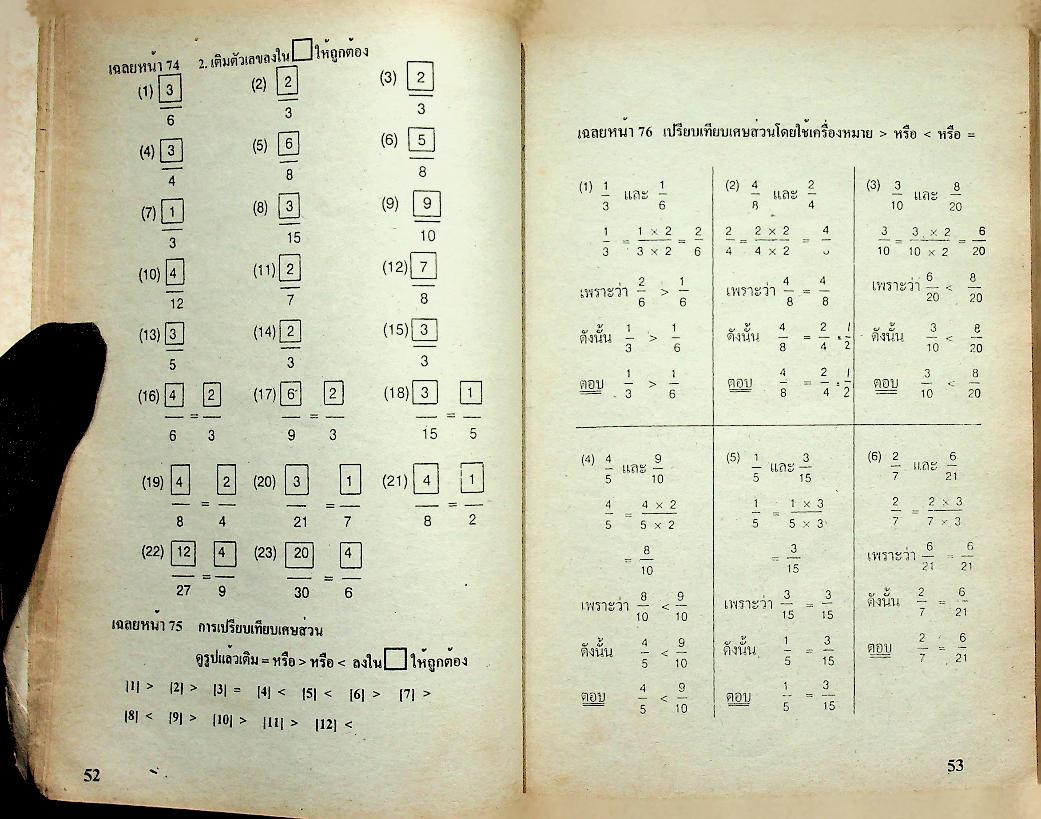 กุญแจ คณิตศาสตร์ ชั้นประถมปีที่ 5