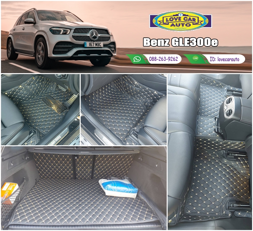พรมรถยนต์ 6D สีดำด้ายครีม Benz GLE300e
