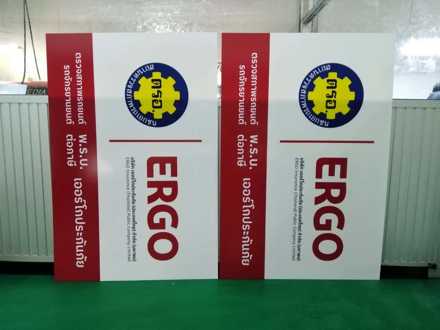 ป้ายงานพิมพ์ลงแผ่นอะคริลิค ตรอ.ERGO