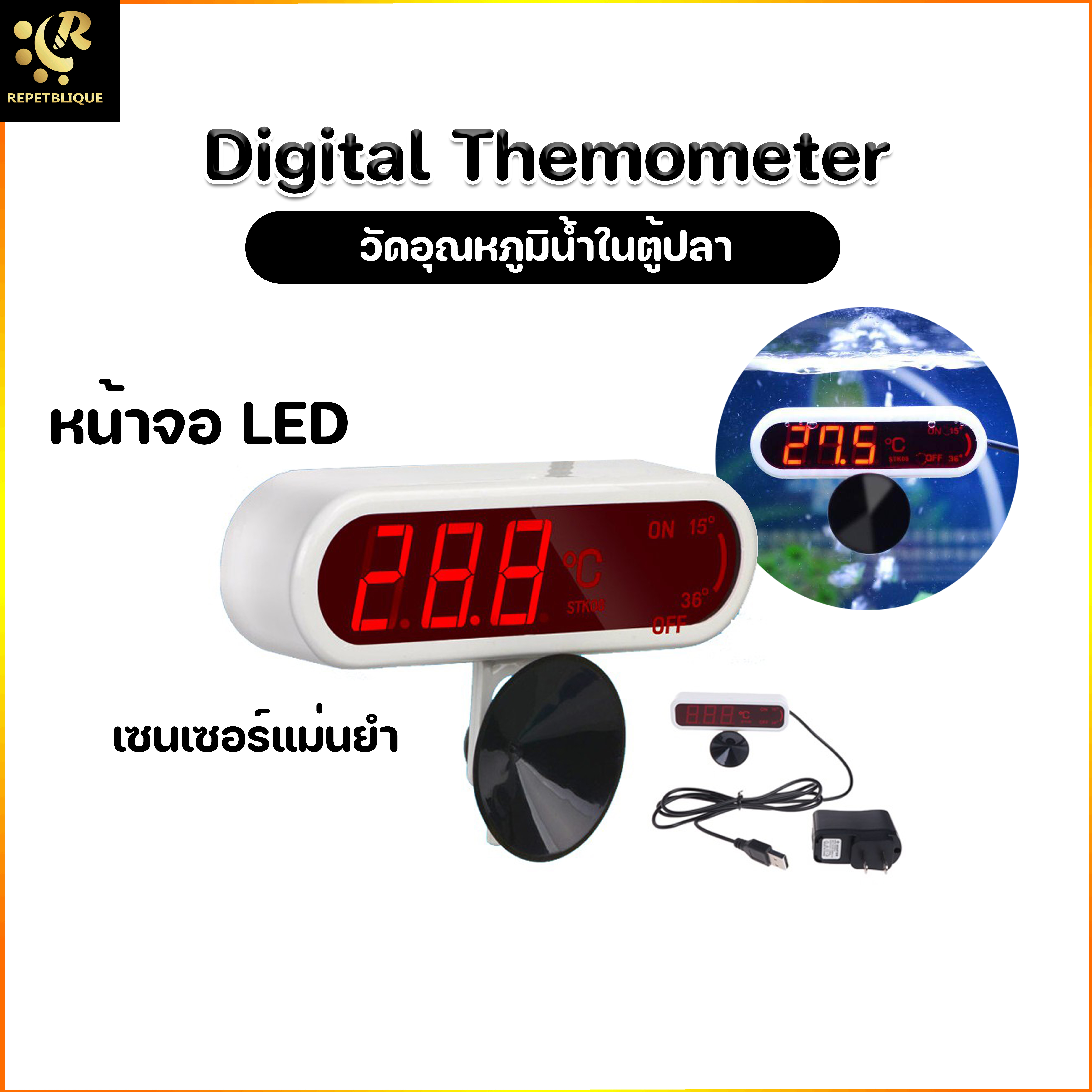 เทอร์โมมิเตอร์ดิจิตอล JENECA AT-10 Aquarium Digital Thermometer หน้าจอ LED วัดอุณหภูมิ