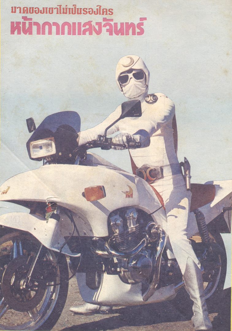 เมจิคทีวี ปีที่ 1 ฉบับที่3 พ.ศ2524 (หายากมีเล่มเดียว)