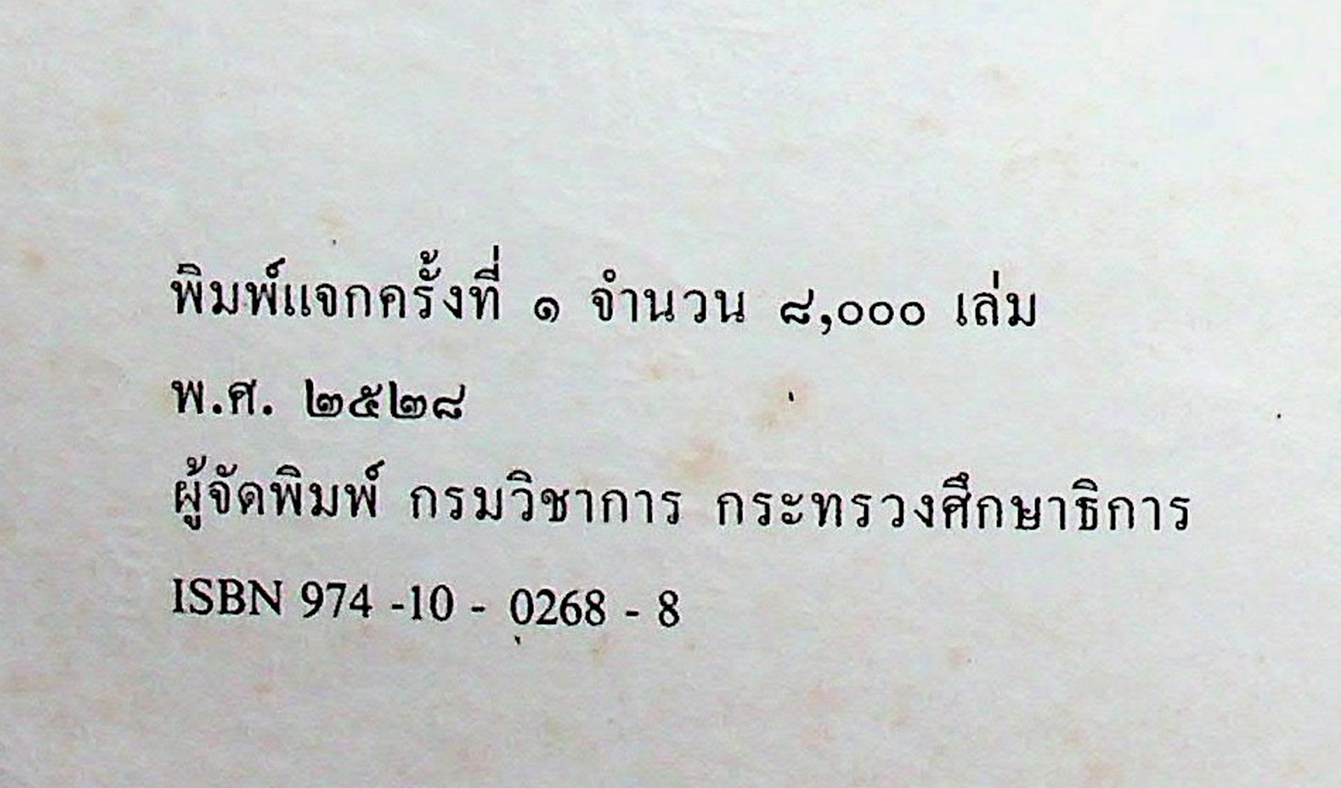 คู่มือครูศิลปศึกษา ศ ๐๒๑๕ ศ ๐๒๑๖ ดนตรีพื้นเมือง ๑-๒ ระดับมัธยมศึกษาตอนต้น