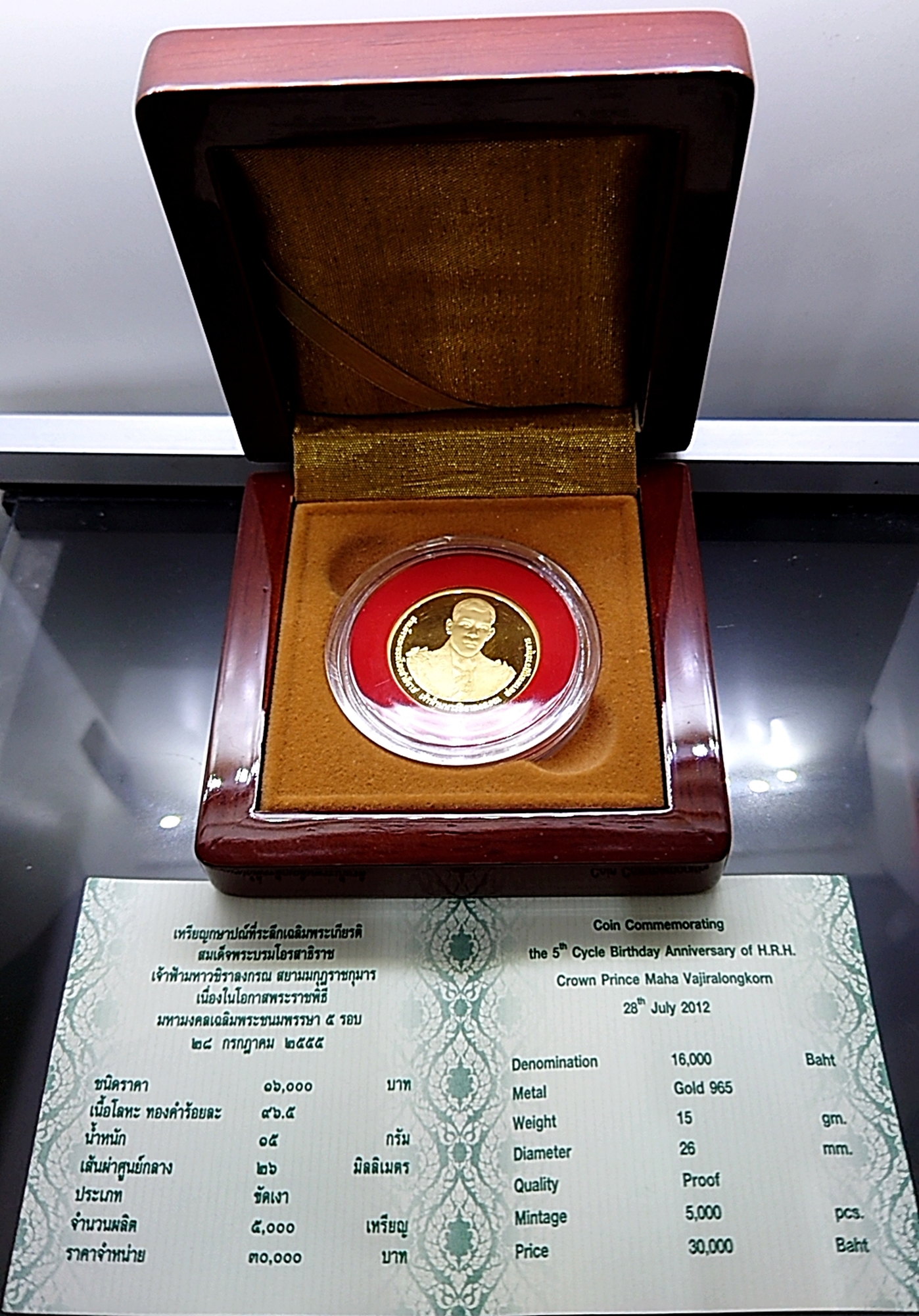 เหรียญทองคำขัดเงา 16000 บาท (ทอง 96.5% หนัก 1 บาท) ที่ระลึก 5 รอบ รัชกาลที่ 10 พ.ศ.2555 อุปกรณ์ครบ