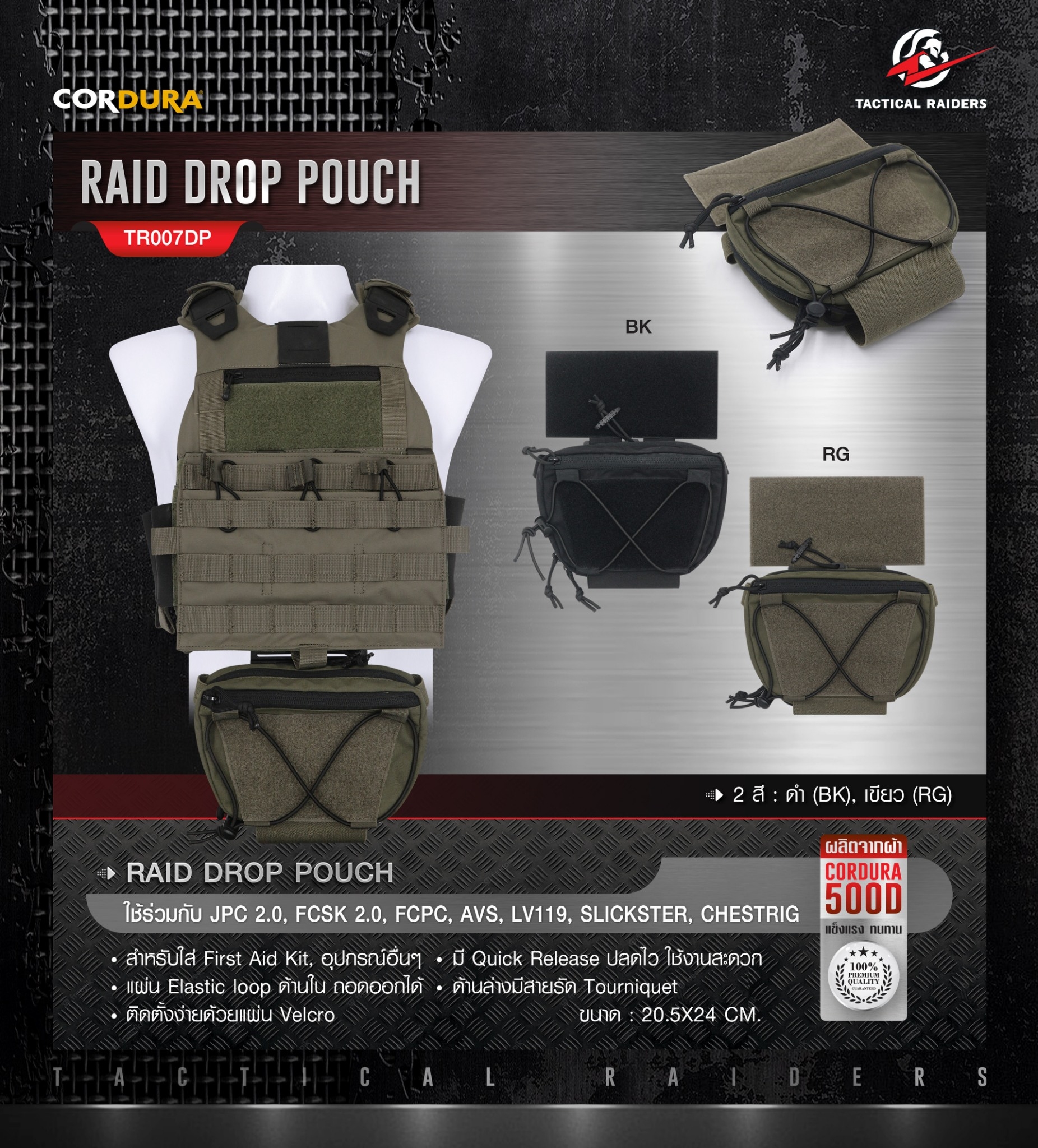 🇹🇭 1116 ไทยแลนด์ แทคติคอล กระเป๋าเสริมติดเวส RAID DROP POUCH [ TR007DP ] ( Tactical Rider )