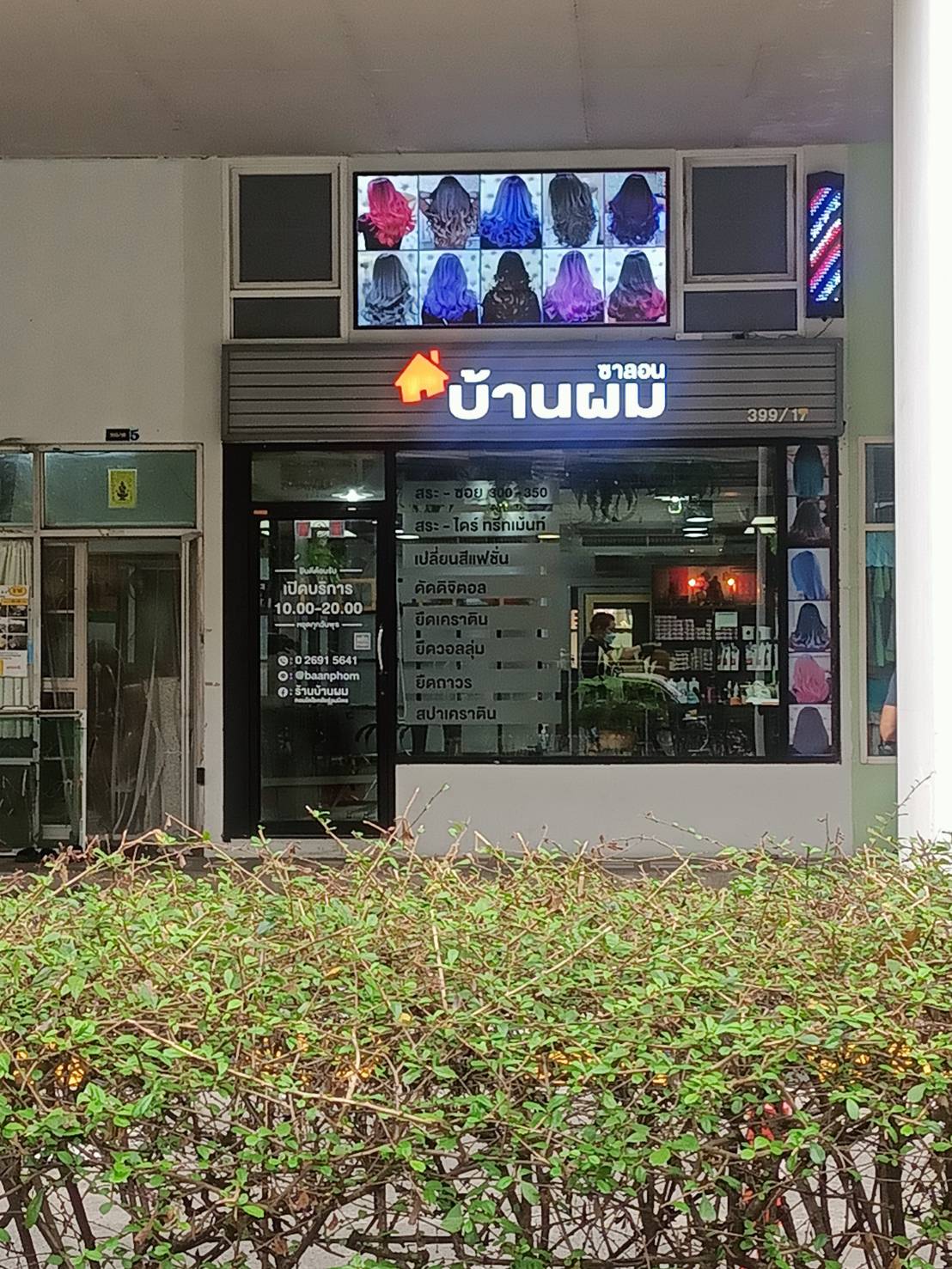 ป้ายไฟตัวอักษรไฟออกหน้าพรัอมออกแบบติดตั้ง งานบ้านผมซาลอน