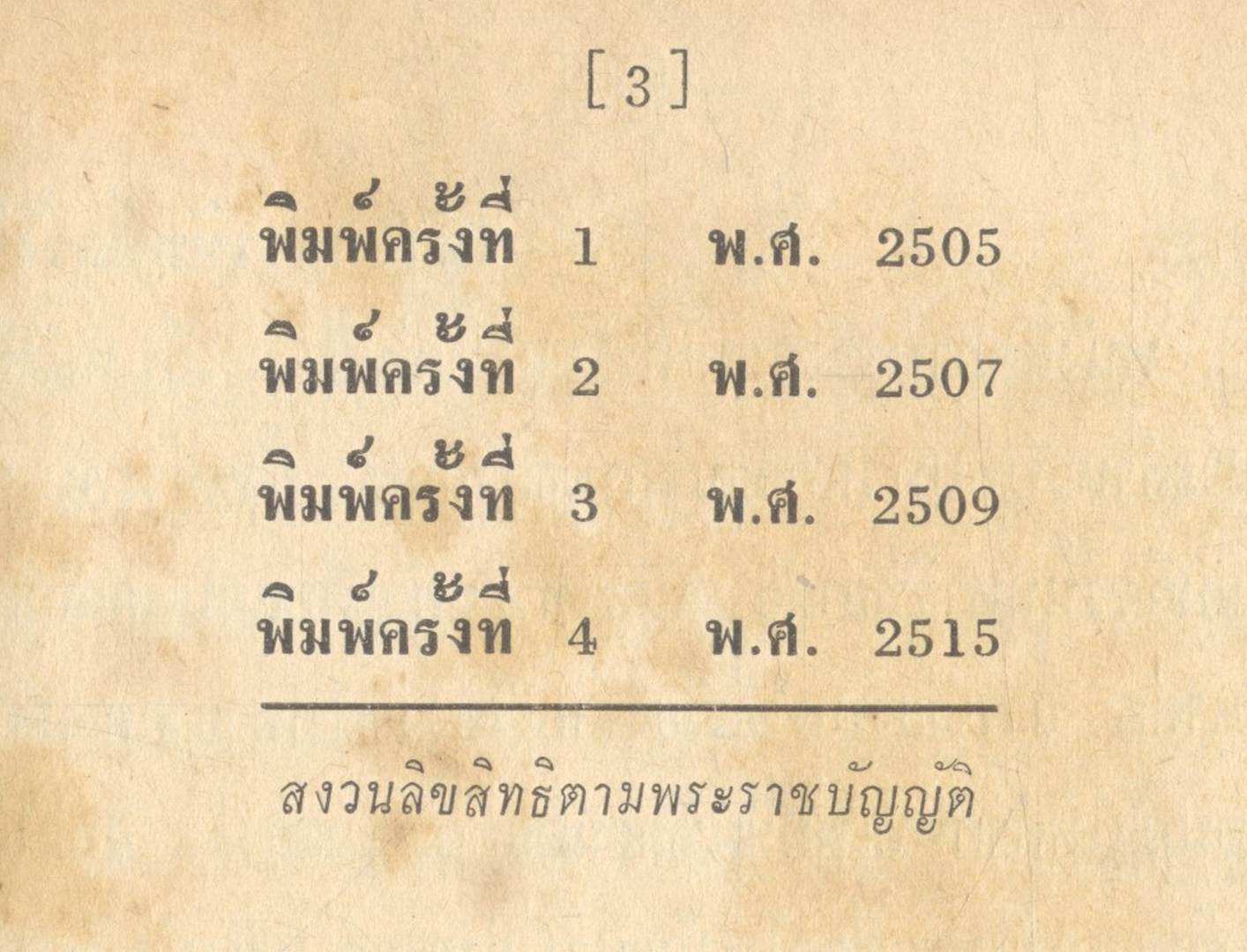 ภาษาอังกฤษเตรียมสอบ เล่ม 2