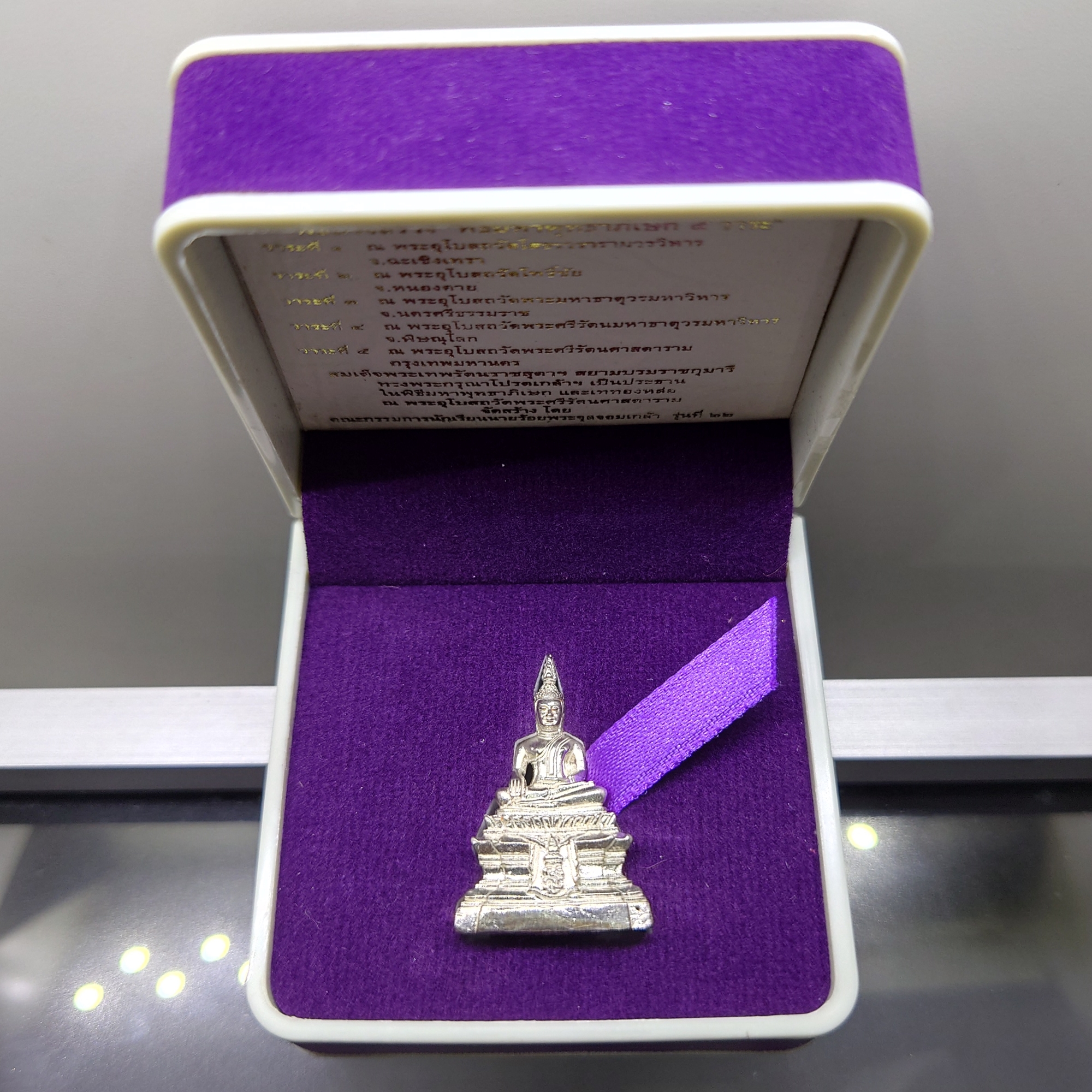 หลวงพ่อพระใส เบญจพุทธปาฏิหาริย์ ส.ธ. รุ่น พระเทพรักษา เนื้อเงิน พ.ศ.2554 พร้อมตลับเดิมๆ