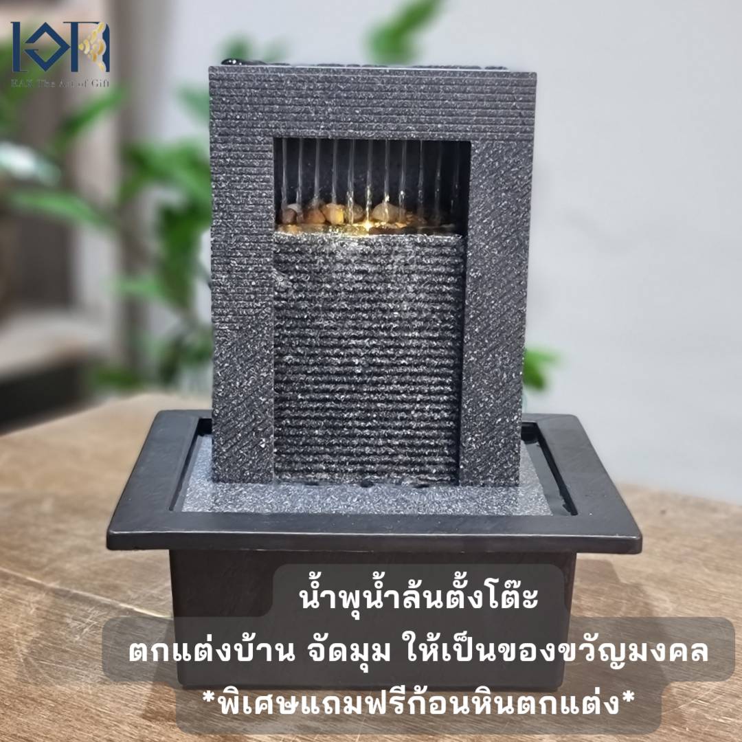 น้ำพุน้ำล้นตั้งโต๊ะ รุ่นม่านน้ำไหลมี4แบบ น้ำตกจำลอง น้ำพุแต่งบ้าน น้ำล้นน้ำผุดมงคล ของขวัญ ของเสริมฮวงจุ้ย