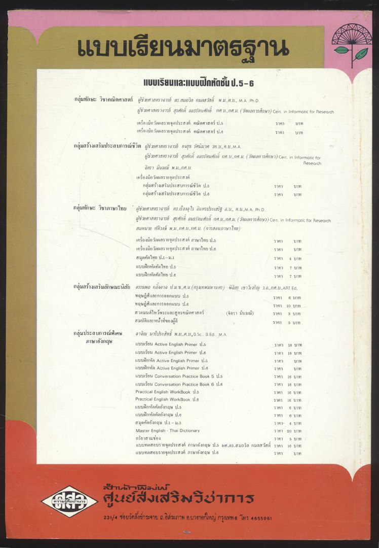 APRACTICAL ENGLISH WORKBOOK 6