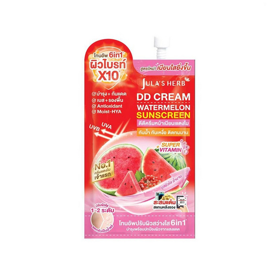 จุฬาเฮิร์บ ดีดีครีมกันแดดแตงโมแพ็คเกจใหม่ (ยกกล่อง)DD Cream Watermelon SPF50 PA+++