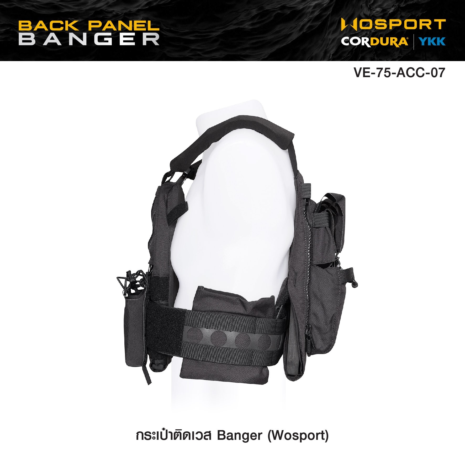 🇹🇭 1148 ไทยแลนด์ แทคติคอล กระเป๋าติดเวส Banger ( WOSPORT ) [ VE-75-ACC-07 ]