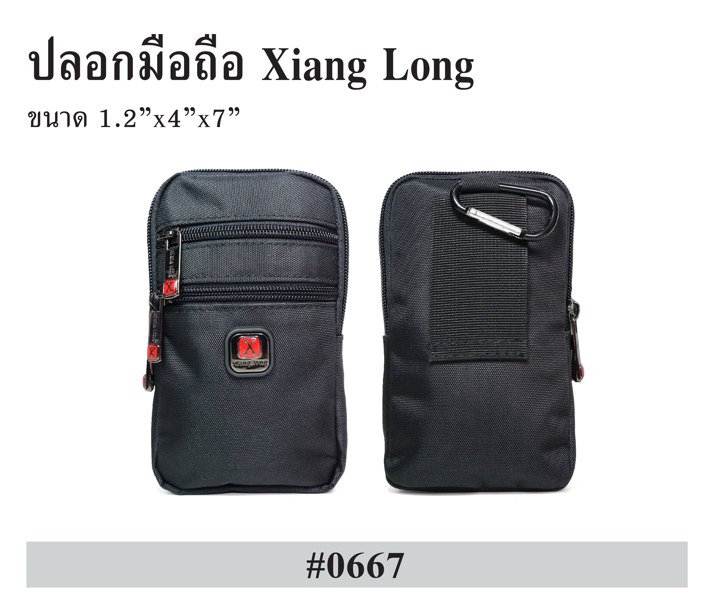🇹🇭 83 ไทยแลนด์ แทคติคอล ซองมือถือ XIANG LONG #0667