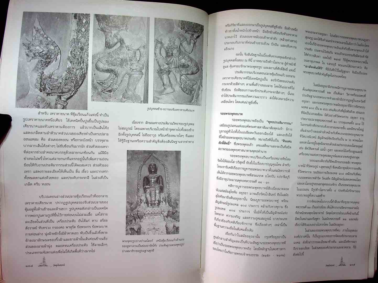 วัดพุทไธศวรรย์ พระนครศรีอยุธยา