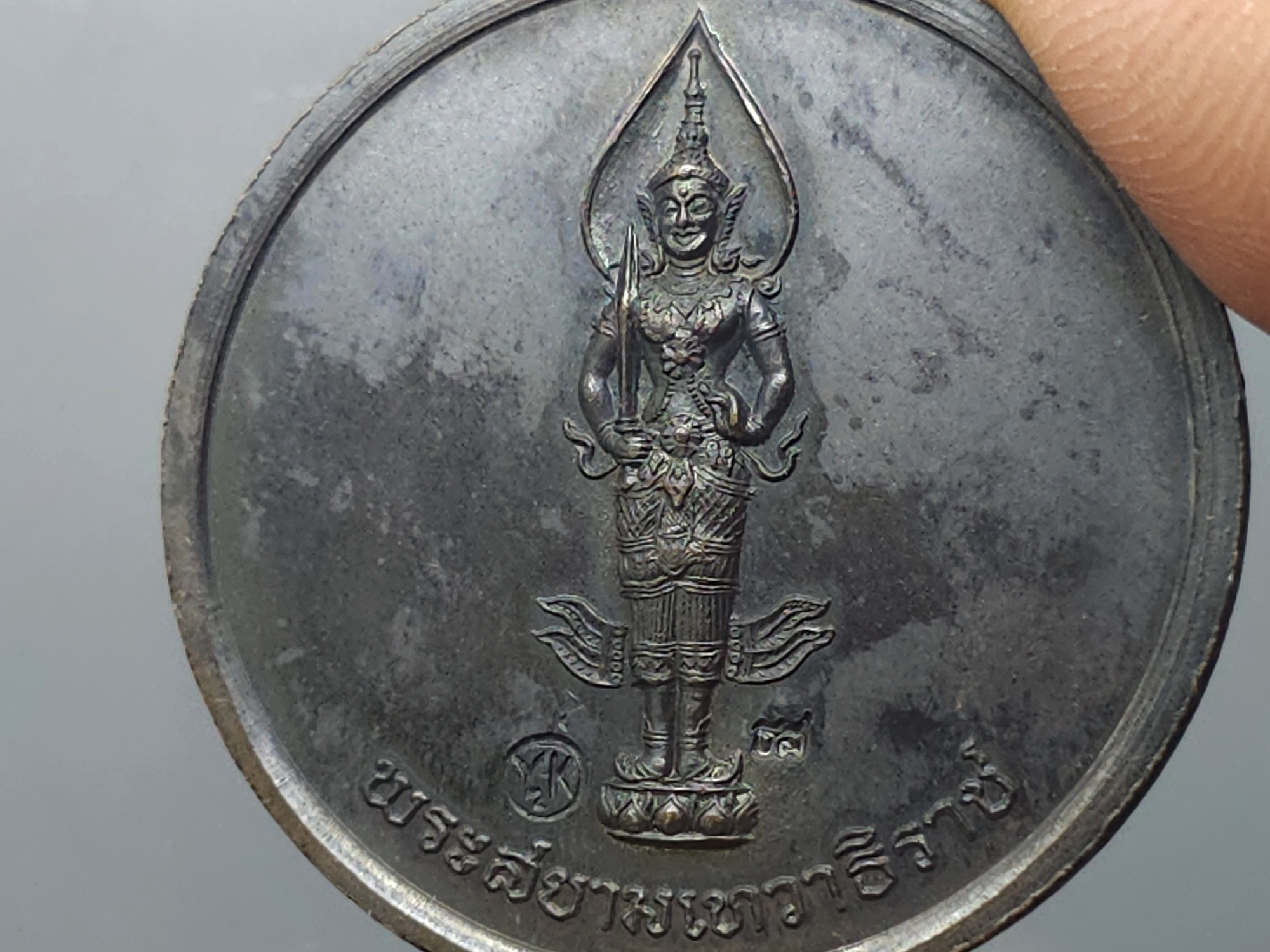 เหรียญสนทนาธรรม เนื้อทองแดงรมดำ บล็อกดาวตก นิยม สวยแชมป์ พ.ศ.2543