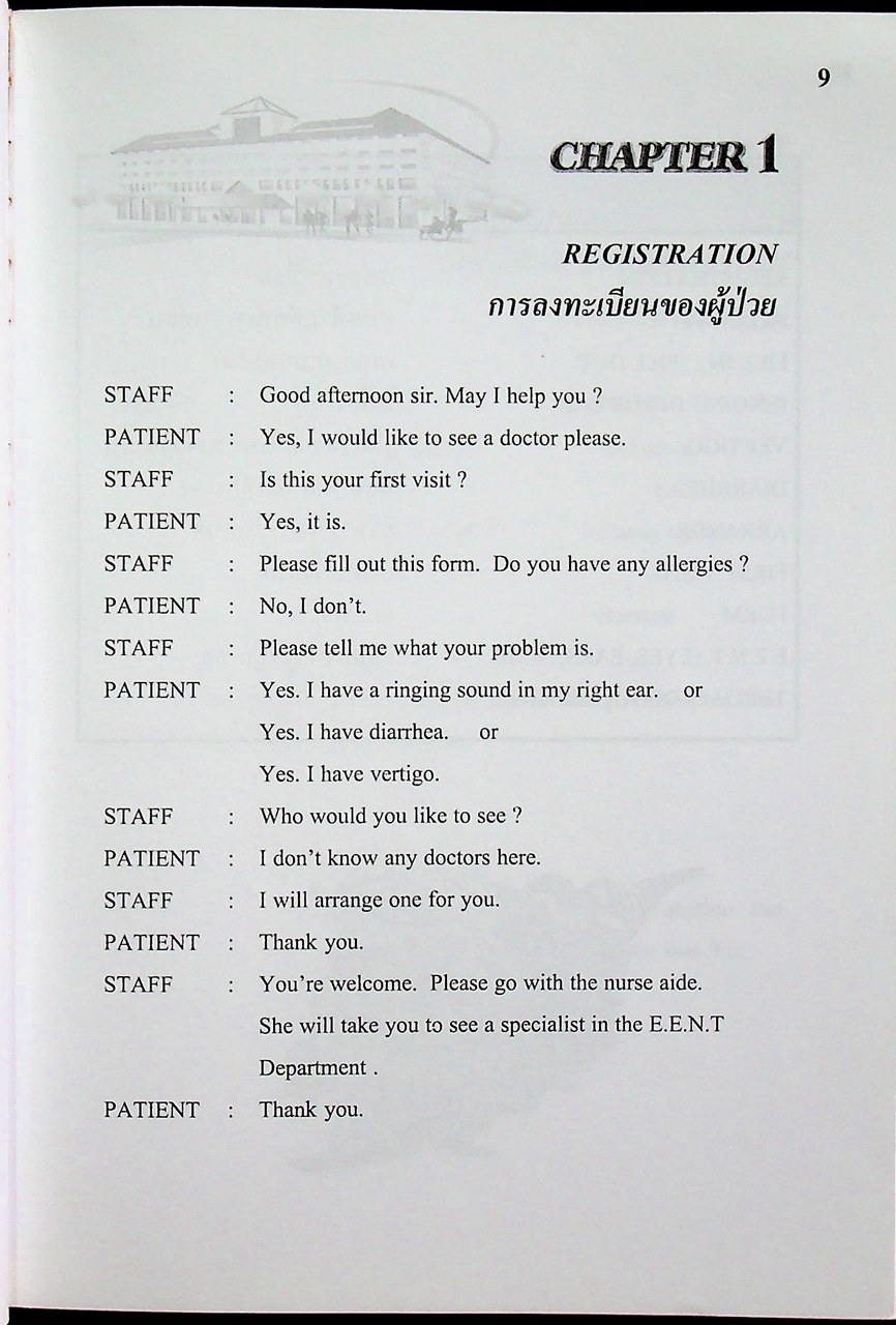 ENGLISH FOR THE MEDICAL PROFESSION BOOK ONE บทสนทนาภาษาอังกฤษ สำหรับบุคลากรทางการแพทย์