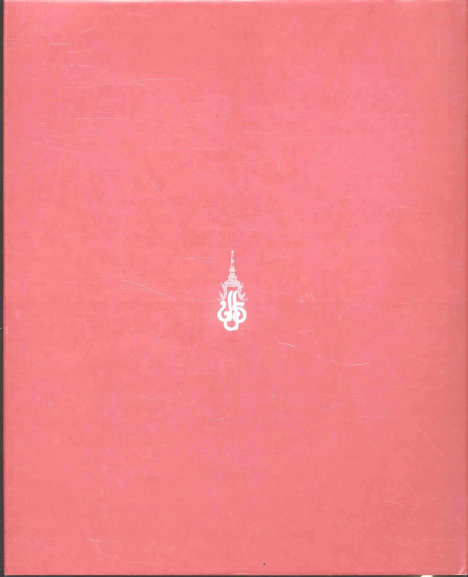 ย้อนหลังบางแง่มุม ในพระราชกรณียกิจของ พระบาทสมเด็จพระปกเกล้าเจ้าอยู่หัว