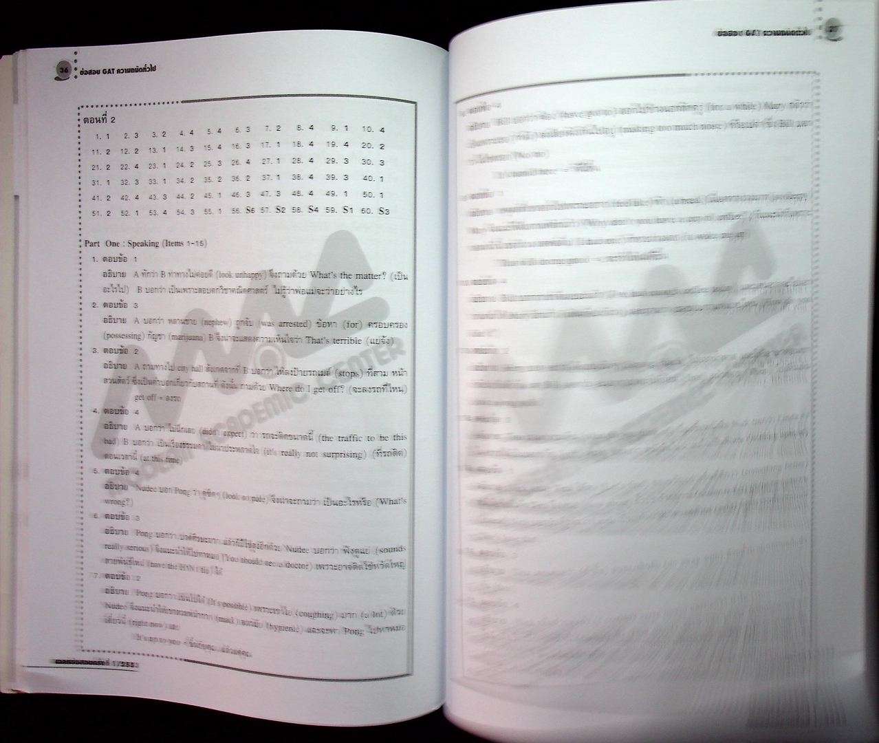 ข้อสอบ GAT ข้อสอบความถนัดทั่วไป ครั้งที่ 1 / 2553