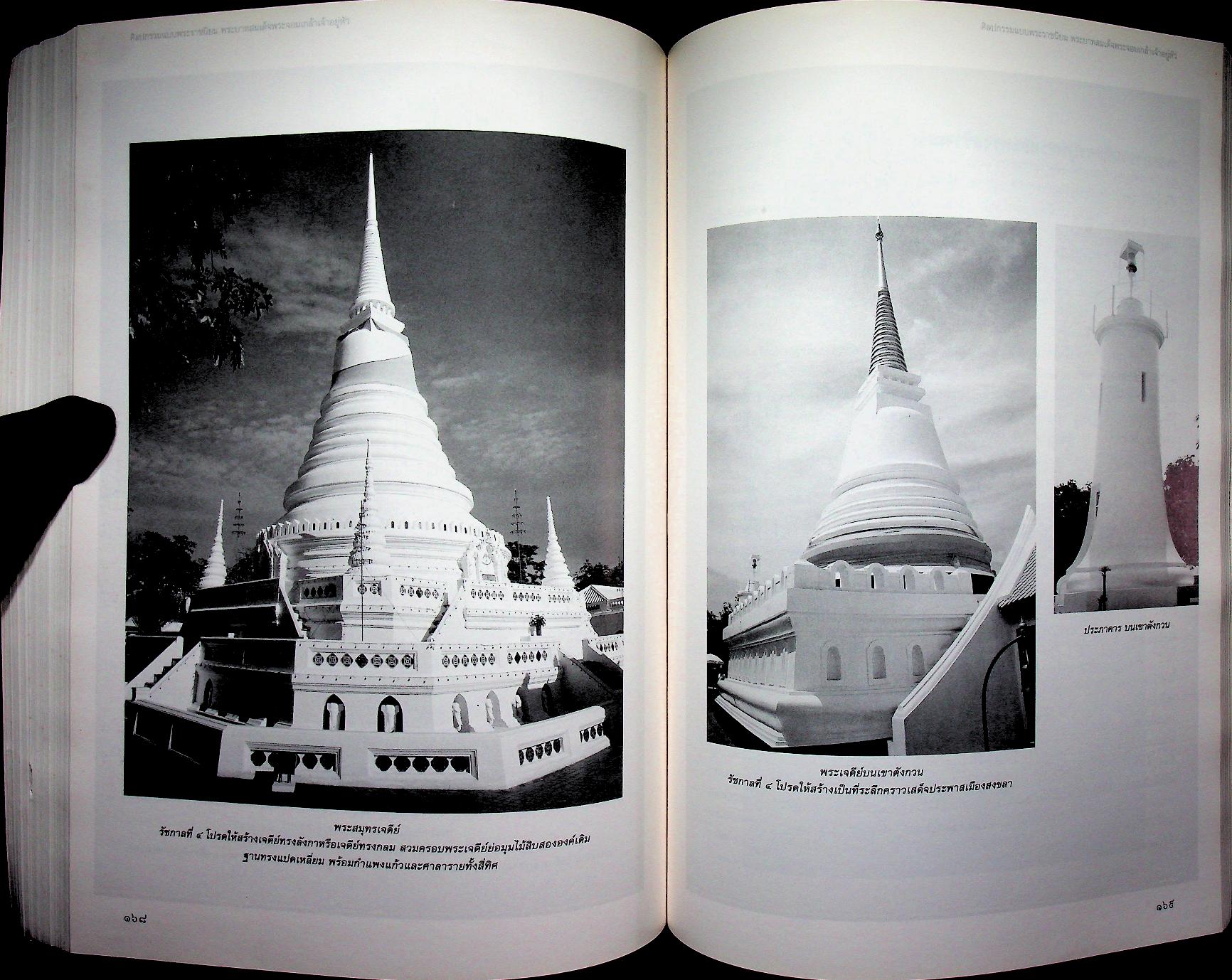 ศิลปกรรมแบบพระราชนิยม พระบาทสมเด็จพระจอมเกล้าเจ้าอยู่หัว