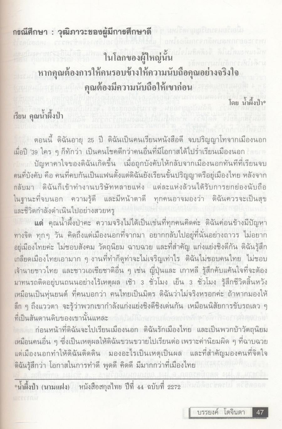 การบริหารงานบุคคล (การจัดการทรัพยากรมนุษย์)