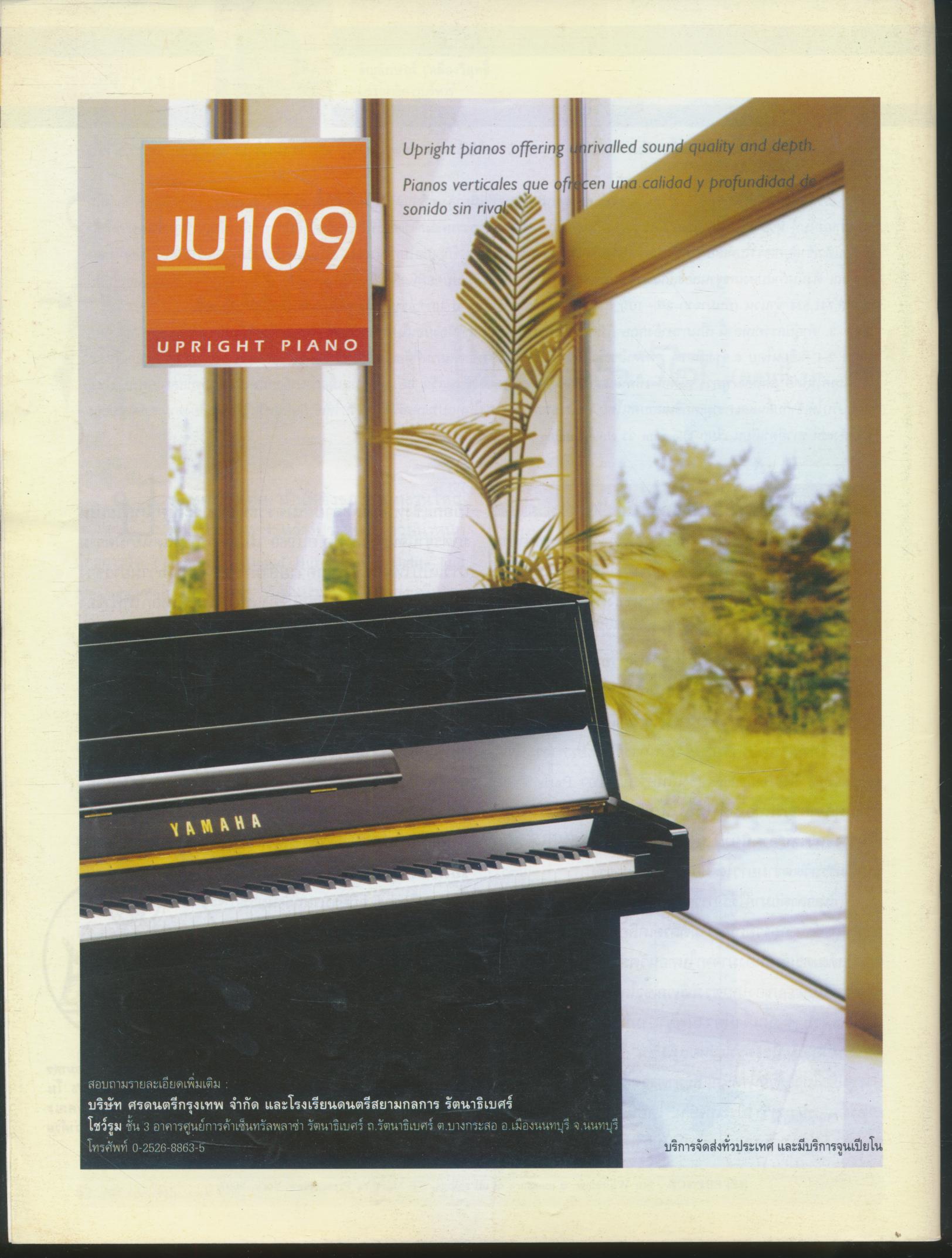 นิตยสารคณิตศาสตร์ MY MATHS ปีที่ 4 ฉบับที่ 2 เล่มที่ 38 เดือนมีนาคม 2551