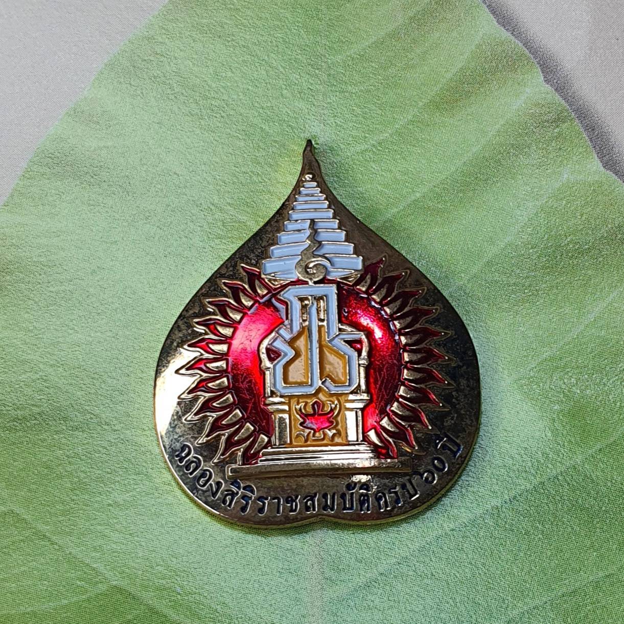 เข็มกลัด เข็มที่ระลึก งานนิทรรศกาลเฉลิมพระเกียรติ ร9 ฉลองครบ 60ปี