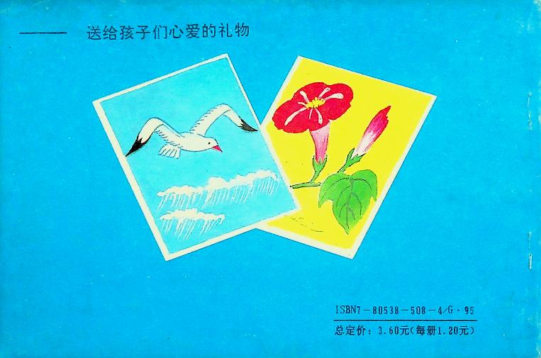 สมุดภาพคำศัพท์ภาษาจีน (ฉบับภาษาจีน)