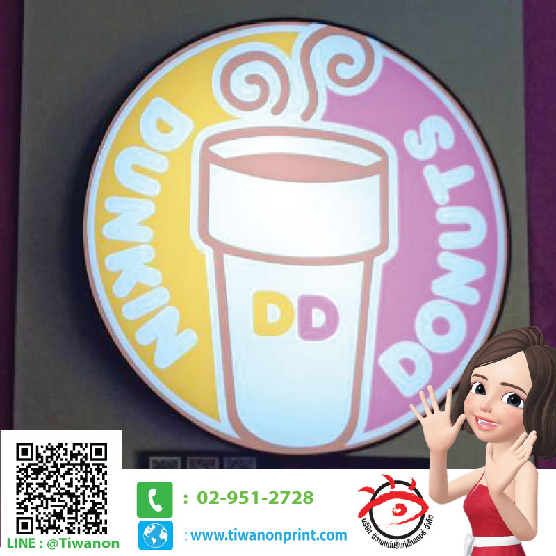 ตูไฟ งาน Dunkin Donuts