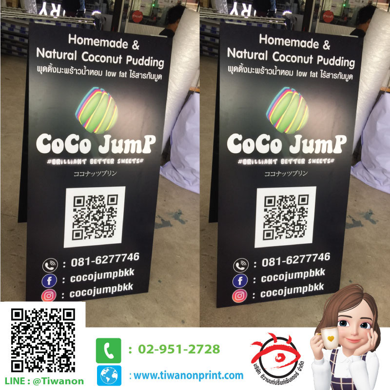 ไวนิลซีเอ็นซี พลาสวูด งาน coco jump