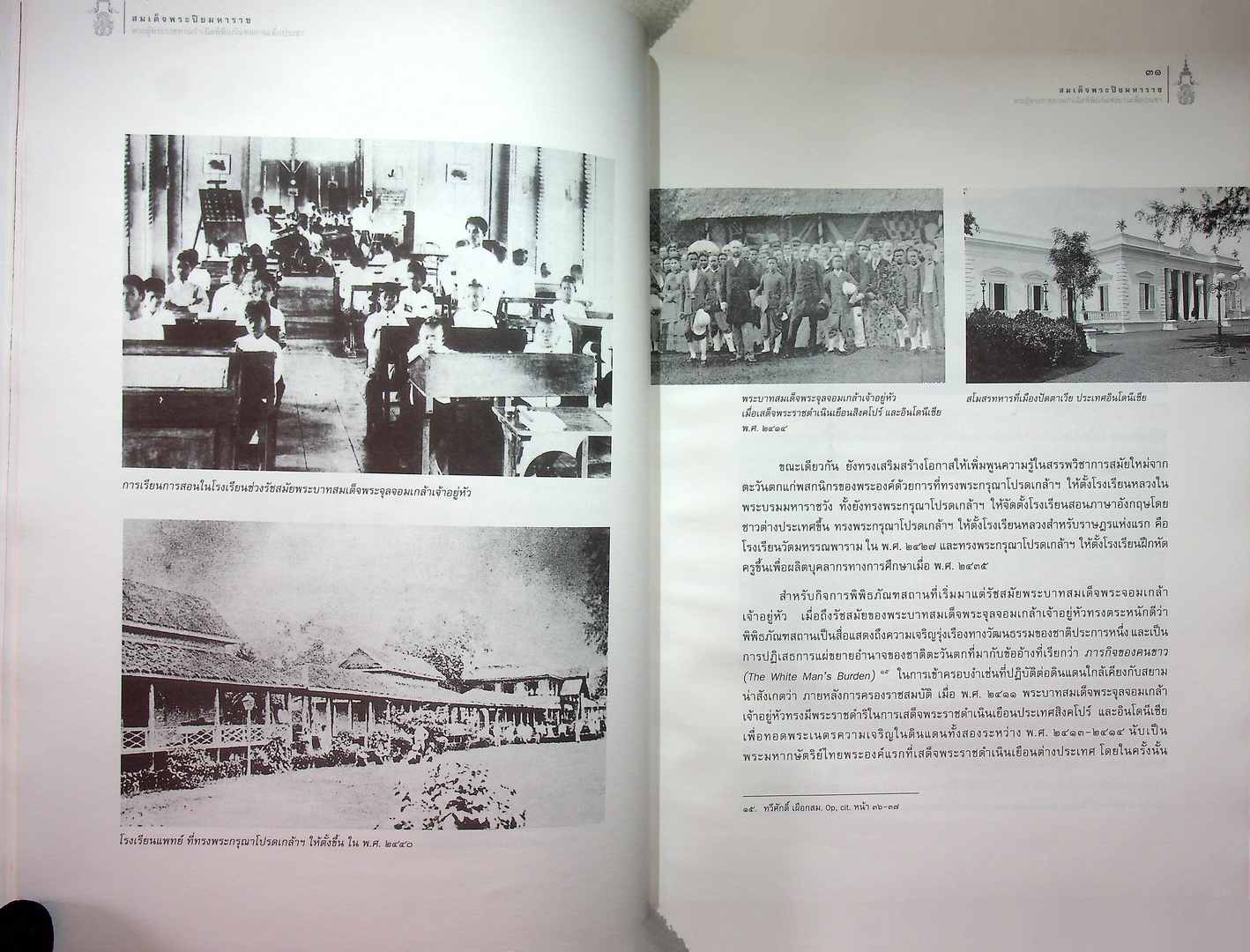 สมเด็จพระปิยมหาราช พระผู้พระราชทานกำเนิดพิพิธภัณฑสถานเพื่อประชา
