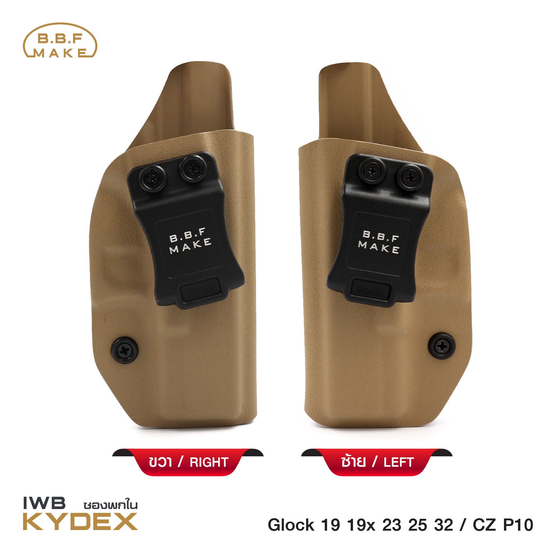 🇹🇭 723 ไทยแลนด์ แทคติคอล BBF Make Kydex Holster ซองพกใน KYDEX _Glock 19