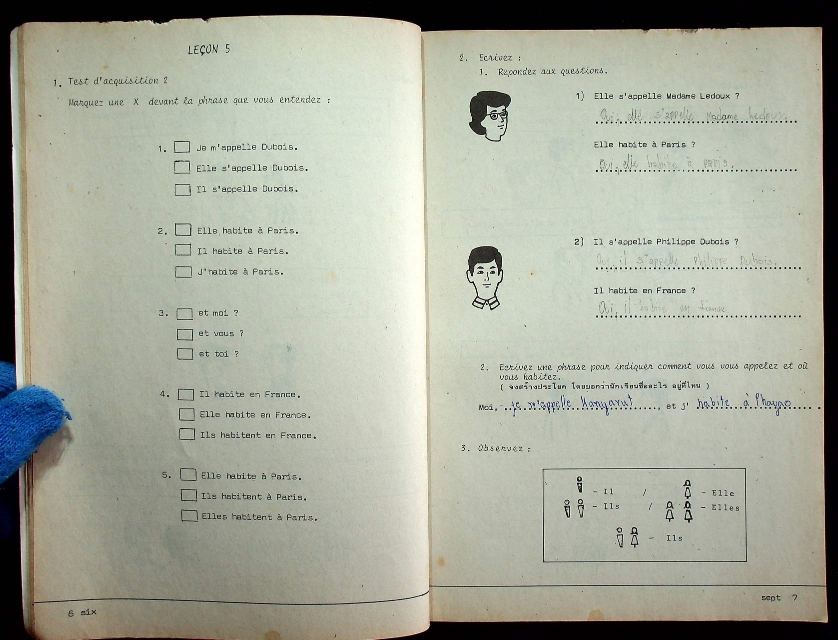 หนังสือเรียนภาษาฝรั่งเศส ฝ 011 ภาษาฝรั่งเศส 1 ระดับมัธยมศึกษาตอนปลาย