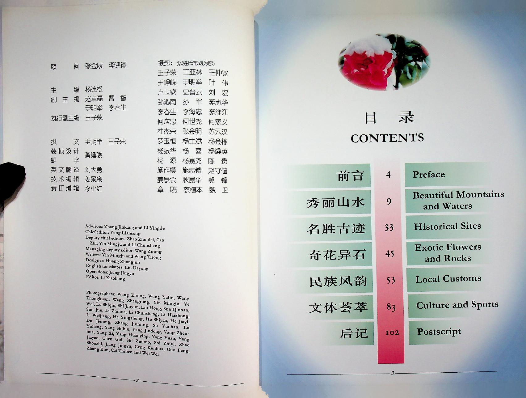 THE HOMETOWN OF GOLDEN FLOWERS