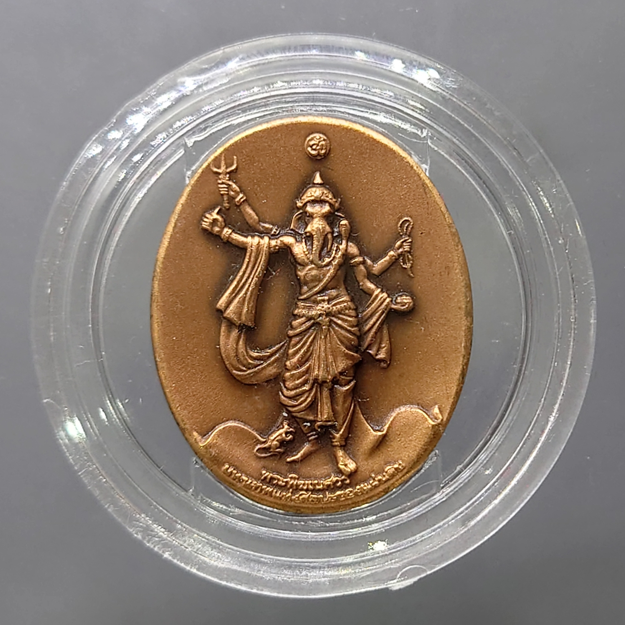 เหรียญพระพิฆเนศ ปางมหาเทพ เวิร์คพอยท์ ไม่มีหนังสือและกล่องขาว