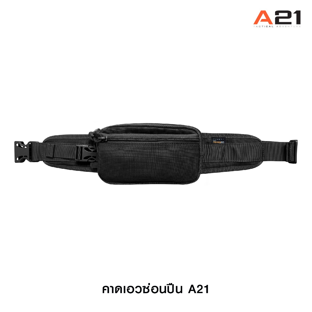 🇹🇭 66 ไทยแลนด์ แทคติคอล กระเป๋าคาดเอวซ่อนปืน A21