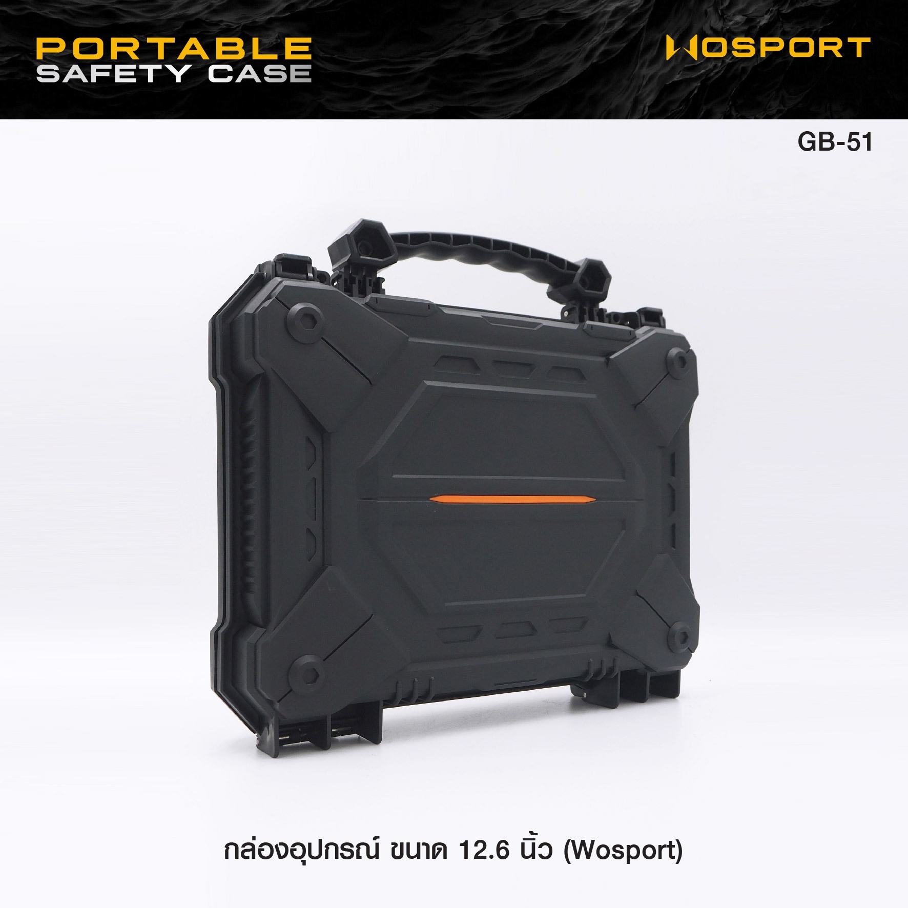 🇹🇭 1139 ไทยแลนด์ แทคติคอล กล่องอุปกรณ์ขนาด 12.6 นิ้ว ( Wosport ) Portable Safety Case [ GB-51 ]