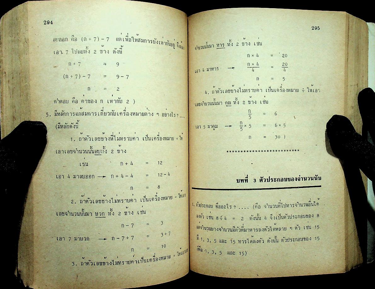 เตรียมสอบ ป.6