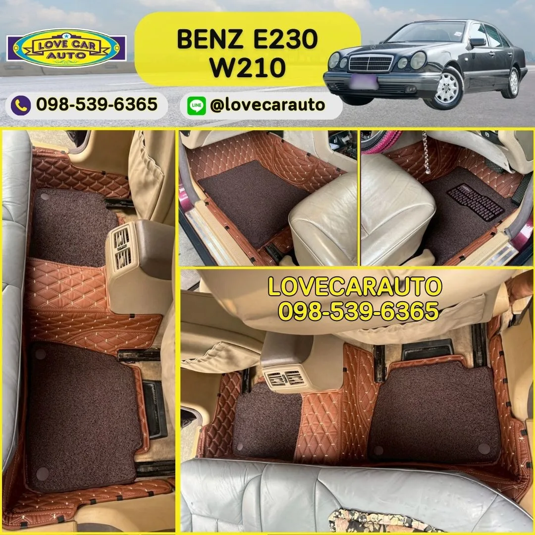 พรมรถยนต์ 7D Benz E230 W210 พรม VVIP ด้ายคู่ สีน้ำตาลเข้ม +ไวนิลน้ำตาล
