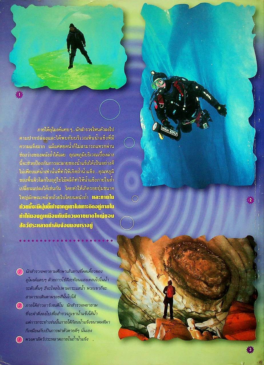 แม็ค ม.ต้น ปีที่ 17 ฉบับที่ 3 กรกฎาคม 2540